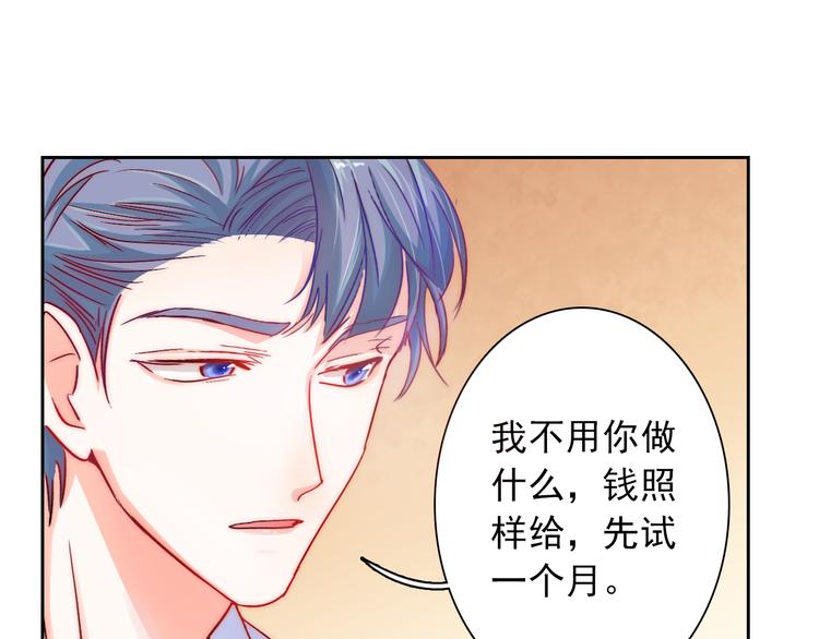 第2话 今后你只为我服务(1/4)-第2话