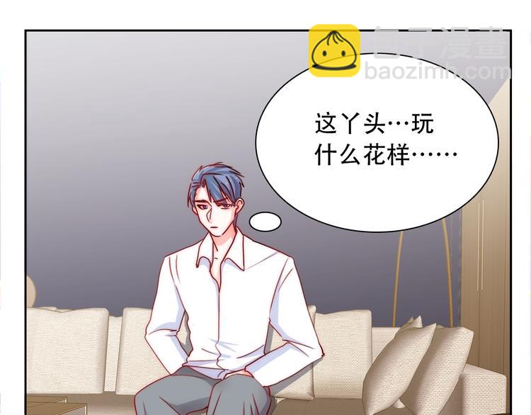 第2话 今后你只为我服务(1/4)-第2话