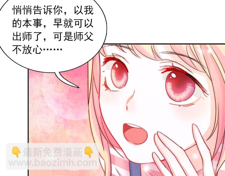 第2话 今后你只为我服务(1/4)-第2话