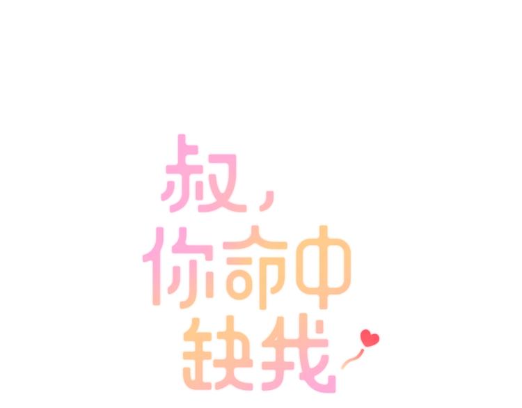 第14话  总是想到你(1/3)-第14话