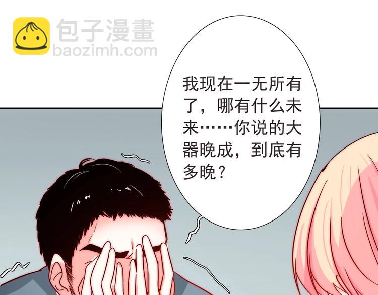 第14话  总是想到你(1/3)-第14话