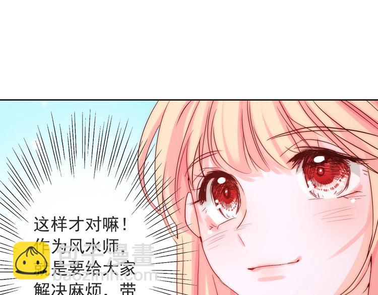 第14话  总是想到你(1/3)-第14话