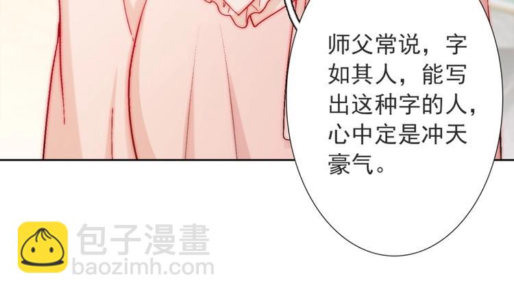 第16话  我只会对你这样(1/2)-第16话