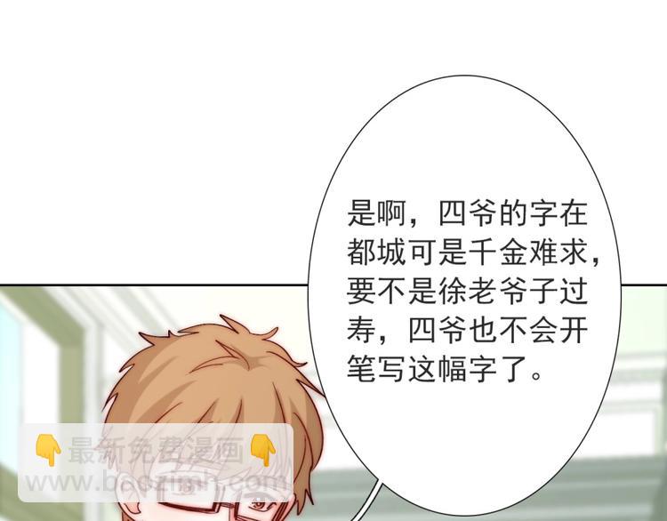 第16话  我只会对你这样(1/2)-第16话