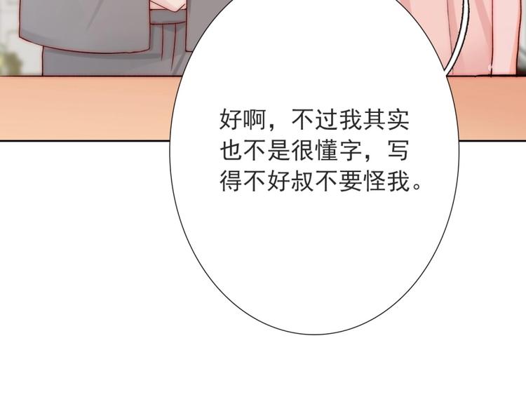 第16话  我只会对你这样(1/2)-第16话