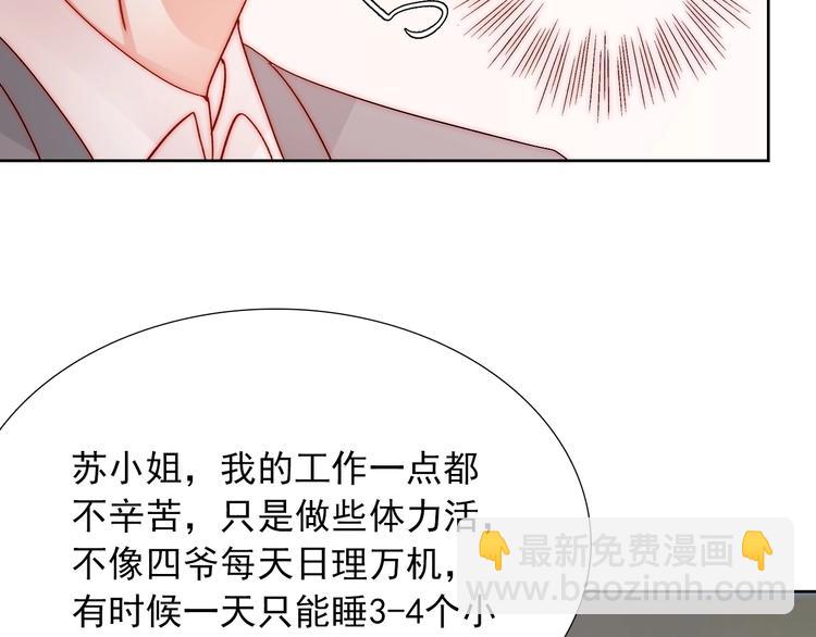 第16话  我只会对你这样(1/2)-第16话