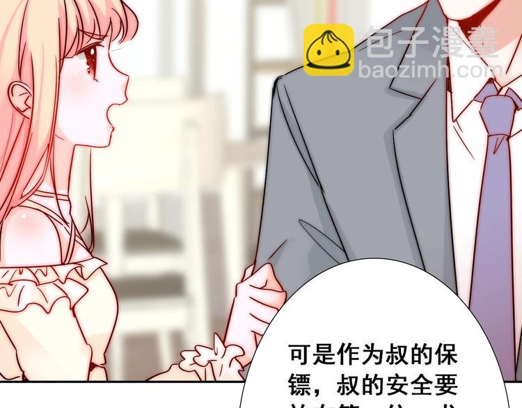 第18话  四叔有秘密？(1/3)-第18话