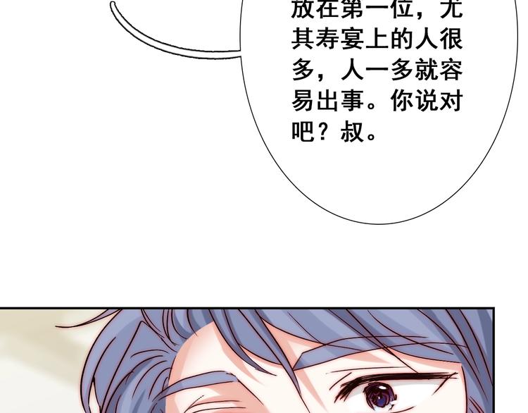 第18话  四叔有秘密？(1/3)-第18话