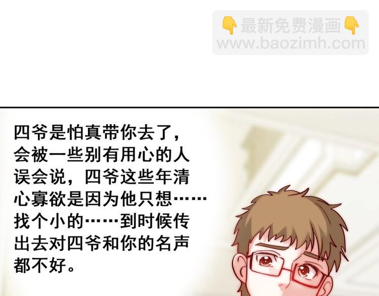 第18话  四叔有秘密？(1/3)-第18话