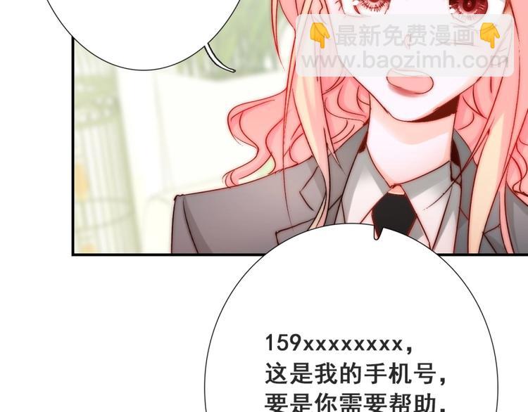 第20话 情敌出现？(1/3)-第20话