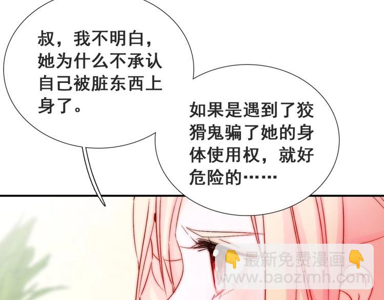 第20话 情敌出现？(1/3)-第20话