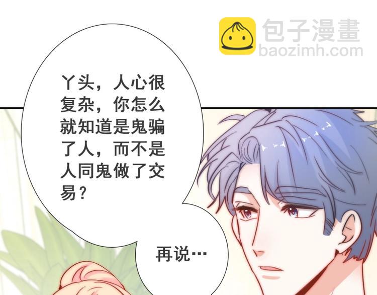 第20话 情敌出现？(1/3)-第20话