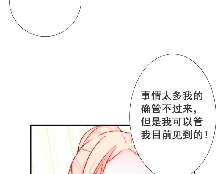 第20话 情敌出现？(1/3)-第20话