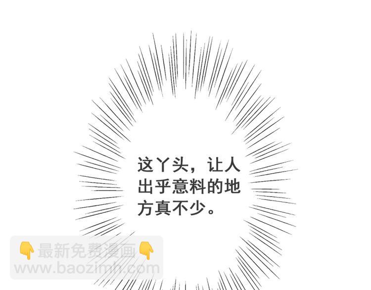 第20话 情敌出现？(1/3)-第20话