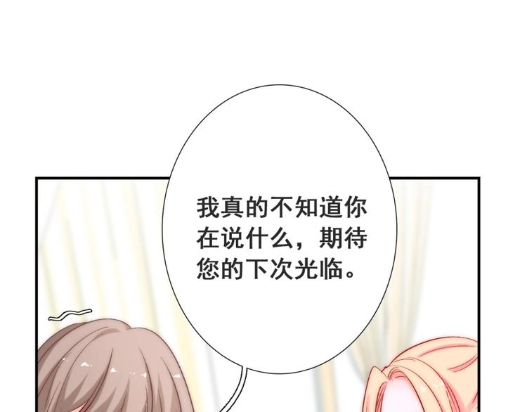 第20话 情敌出现？(1/3)-第20话