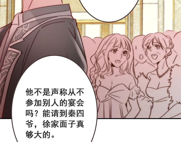 第20话 情敌出现？(1/3)-第20话