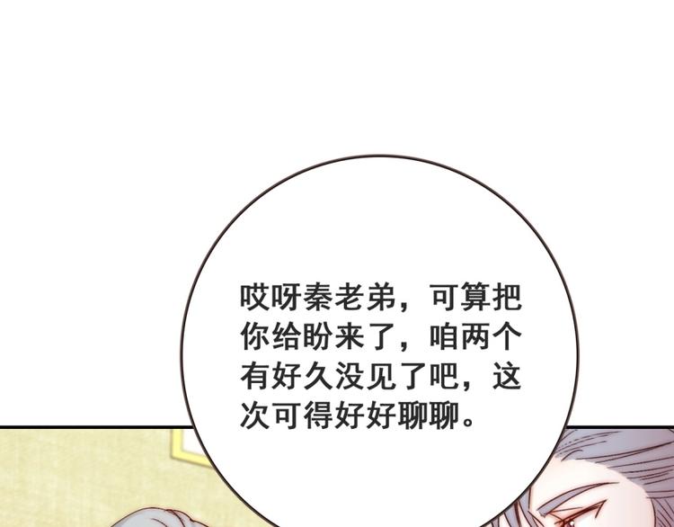 第20话 情敌出现？(1/3)-第20话