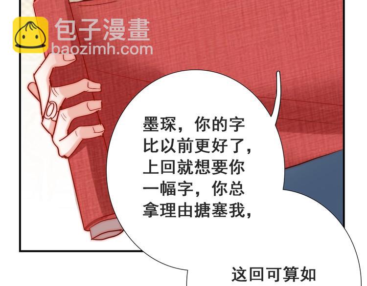 第20话 情敌出现？(1/3)-第20话