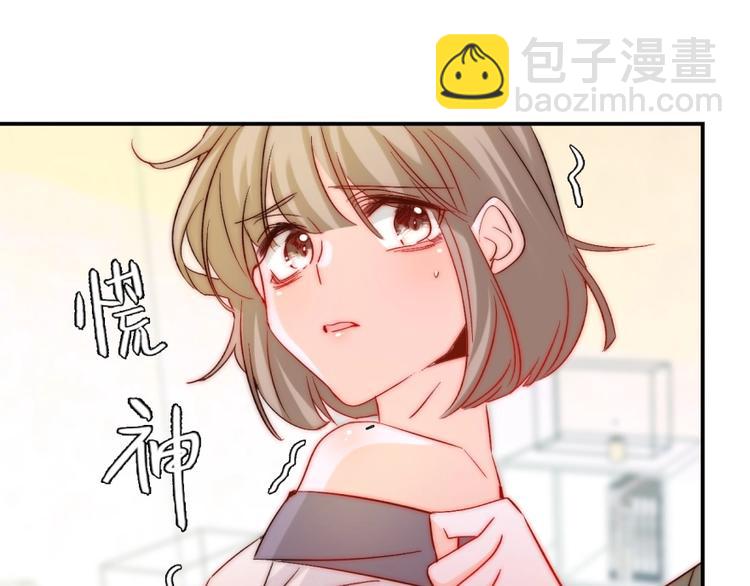 第20话 情敌出现？(1/3)-第20话