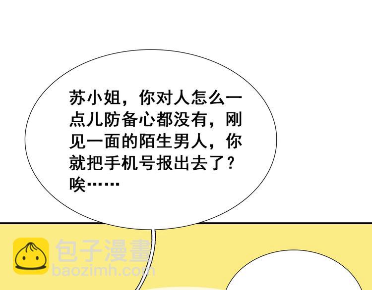 第22话  可可被泼红酒？(1/3)-第22话