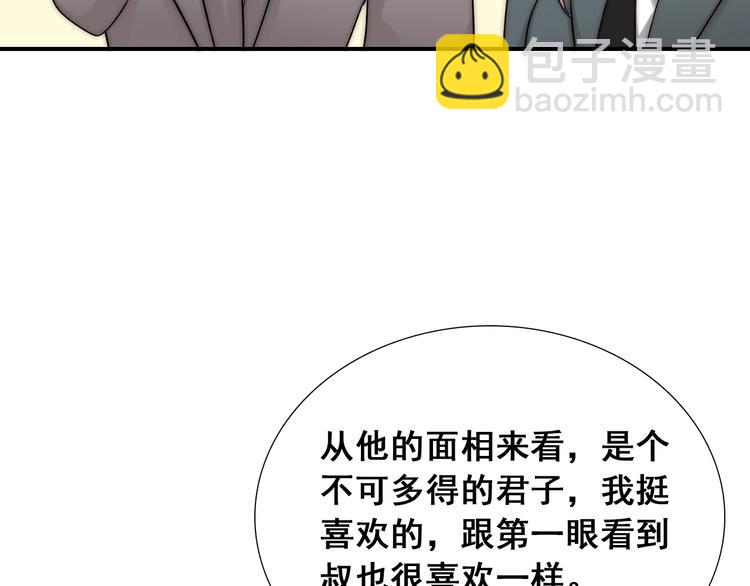 第22话  可可被泼红酒？(1/3)-第22话