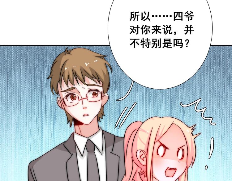 第22话  可可被泼红酒？(1/3)-第22话