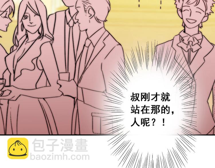 第22话  可可被泼红酒？(1/3)-第22话