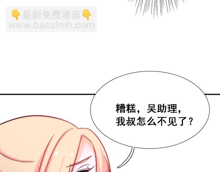 第22话  可可被泼红酒？(1/3)-第22话