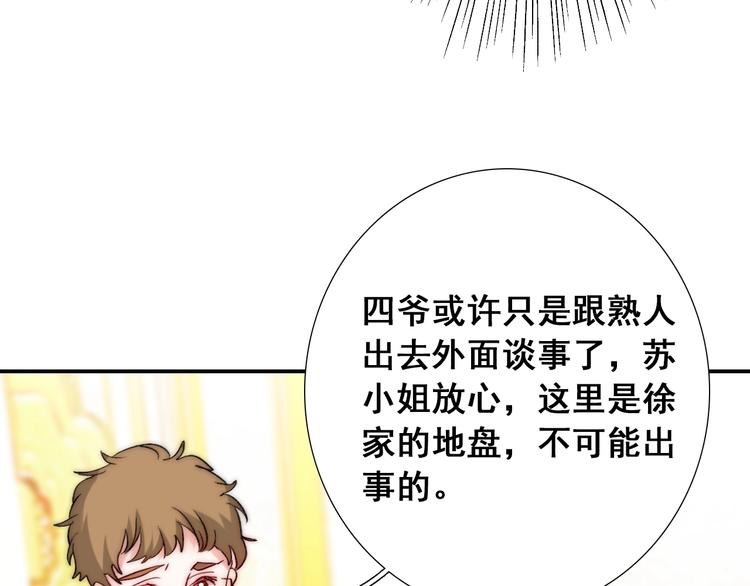 第22话  可可被泼红酒？(1/3)-第22话