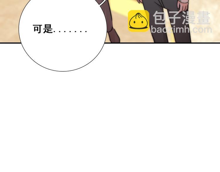 第22话  可可被泼红酒？(1/3)-第22话