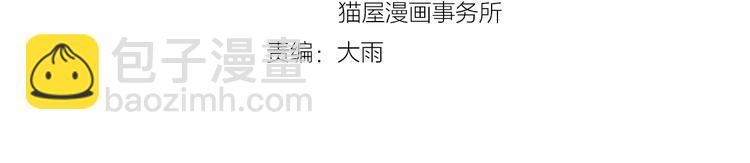 第22话  可可被泼红酒？(1/3)-第22话