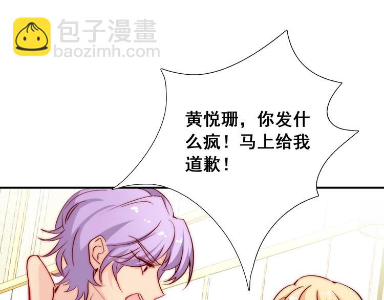 第22话  可可被泼红酒？(1/3)-第22话