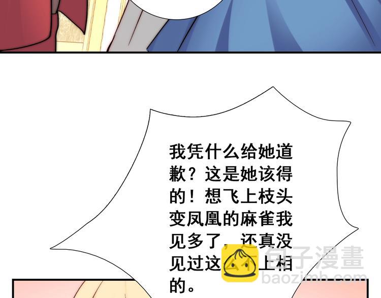 第22话  可可被泼红酒？(1/3)-第22话