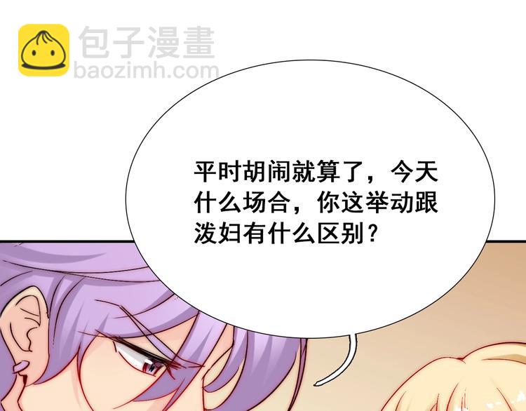 第22话  可可被泼红酒？(1/3)-第22话