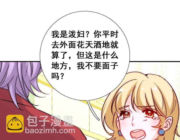 第22话  可可被泼红酒？(1/3)-第22话