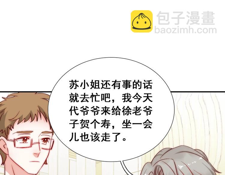 第22话  可可被泼红酒？(1/3)-第22话