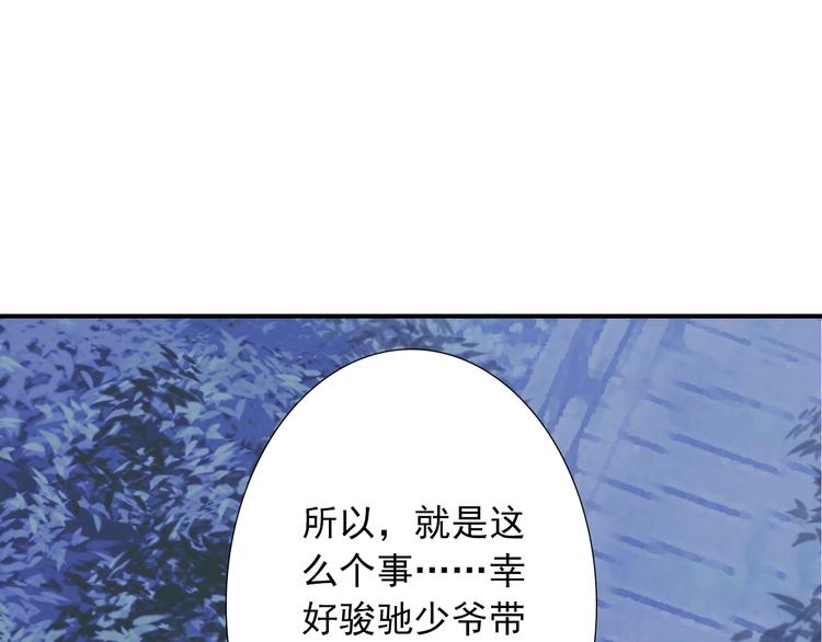 第24话  她是我的人(1/3)-第24话