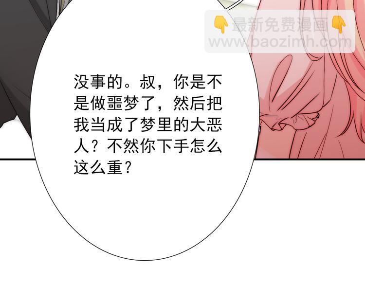 第26话 四叔梦魇？(1/3)-第26话