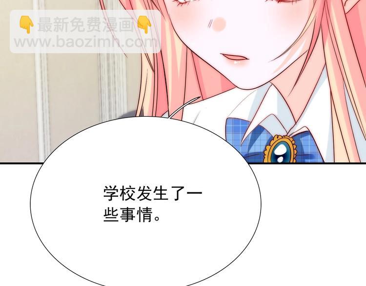 第28话  不准谈恋爱？(1/3)-第28话