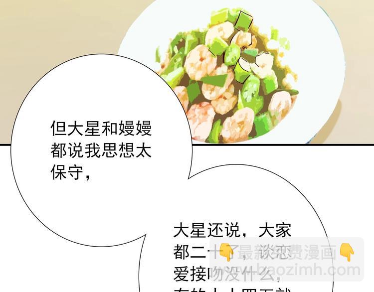 第28话  不准谈恋爱？(1/3)-第28话