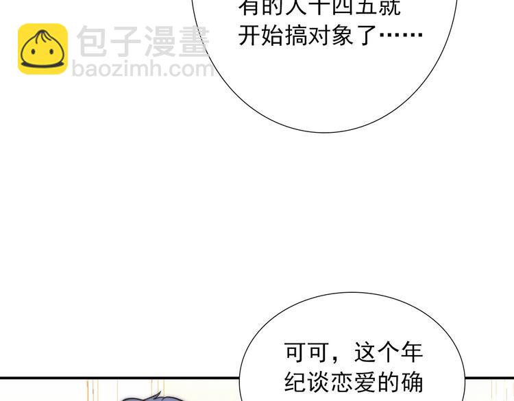 第28话  不准谈恋爱？(1/3)-第28话