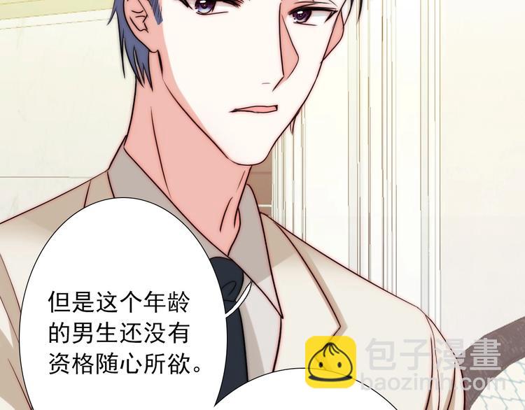 第28话  不准谈恋爱？(1/3)-第28话