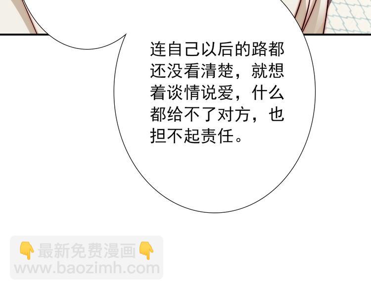 第28话  不准谈恋爱？(1/3)-第28话