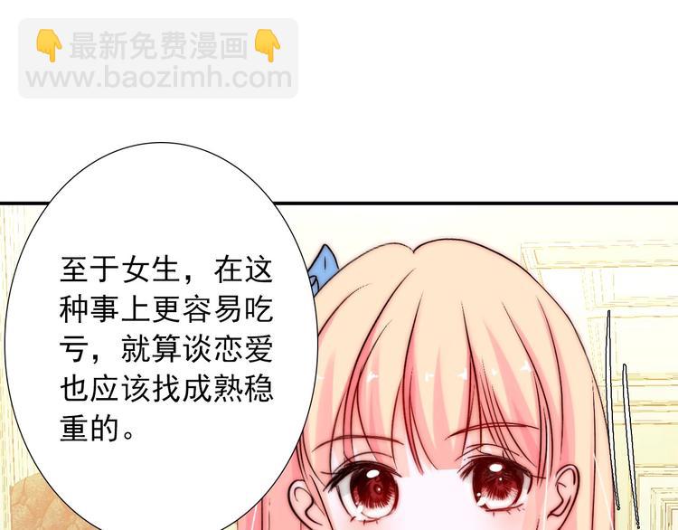 第28话  不准谈恋爱？(1/3)-第28话