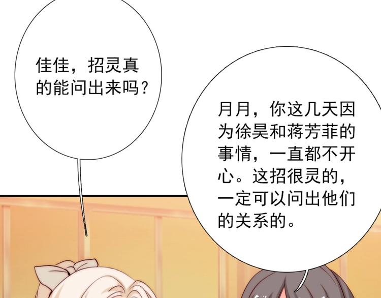 第30话 你的男神是谁(1/3)-第30话