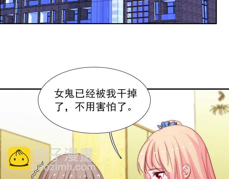 第30话 你的男神是谁(1/3)-第30话