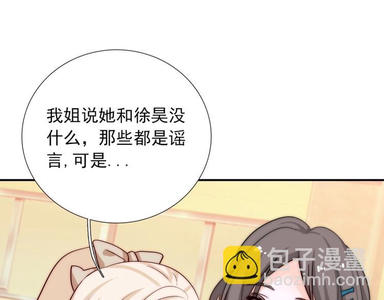 第30话 你的男神是谁(1/3)-第30话