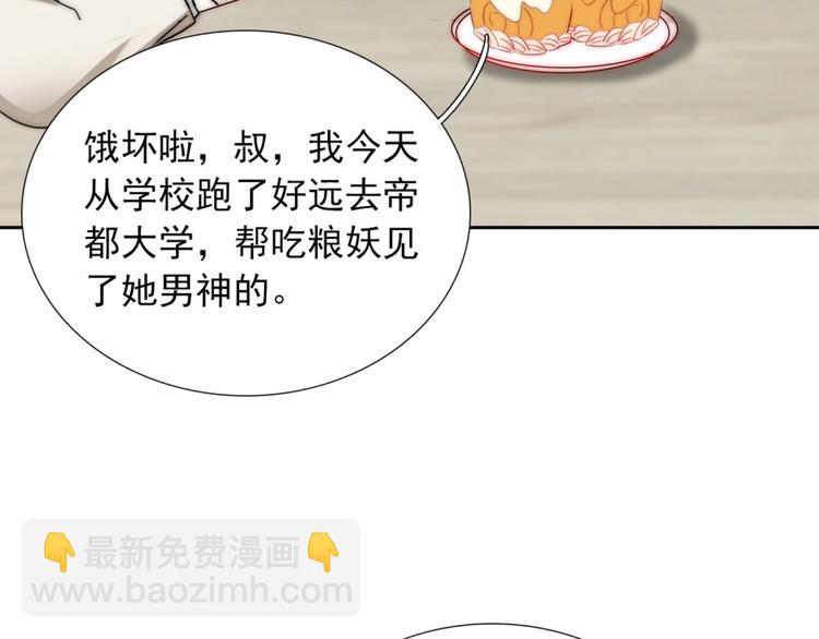 第32话  我说话算数(1/3)-第32话