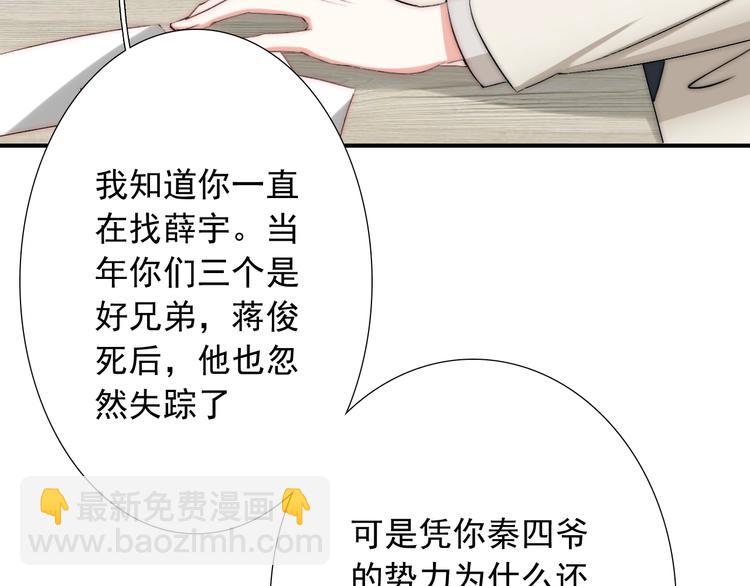 第32话  我说话算数(1/3)-第32话