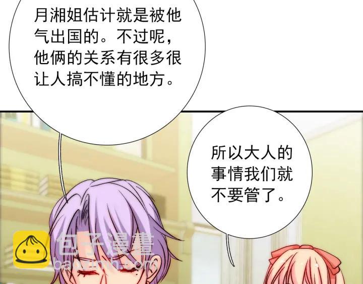 第36话 谁让你动我的东西(1/3)-第36话